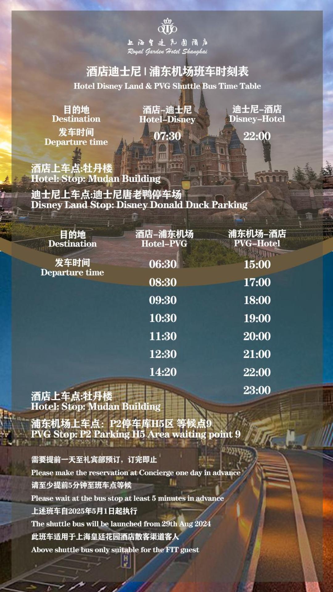 Shanghai Royal Garden Hotel-Disney/Pudong International Airport Bagian luar foto